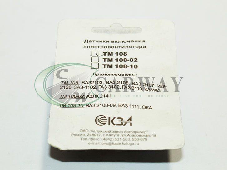 Датчик включення електровентилятора (радіатор) Москвич 2141,Таврія (87-82) 2141-3808800